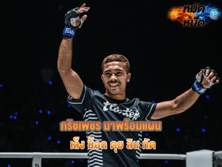 กริชเพชร