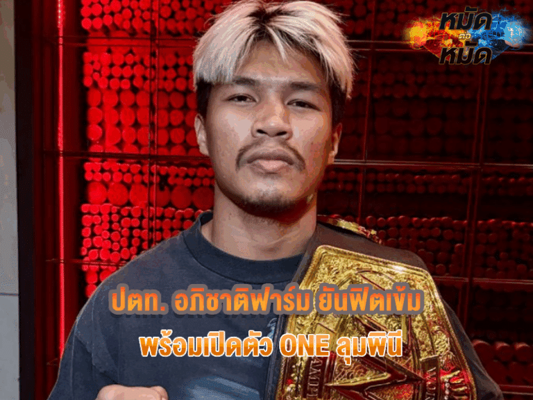 ปตท.