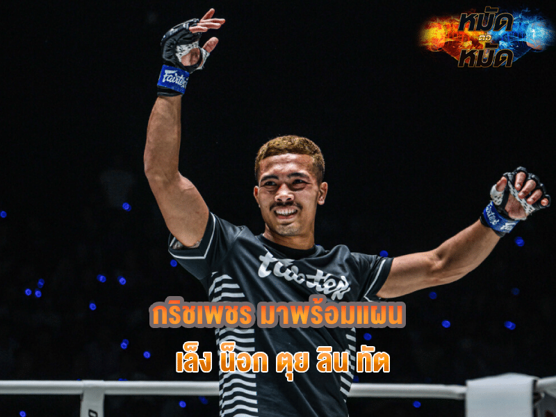 กริชเพชร