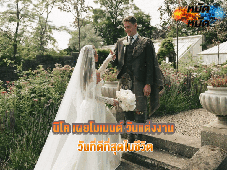 นิโค