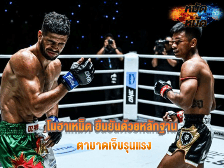 โมฮาเหม็ด
