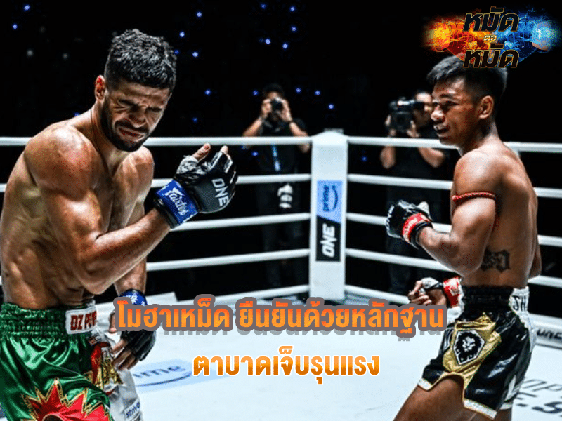 โมฮาเหม็ด