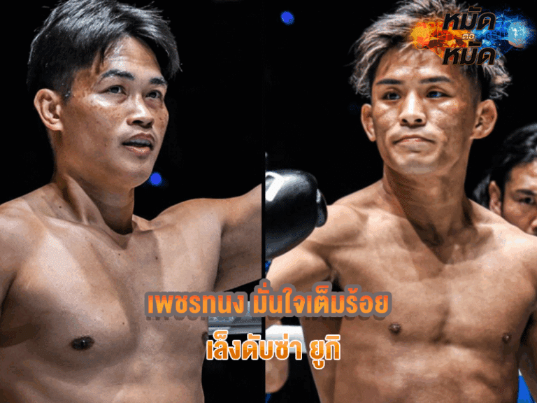 เพชรทนง