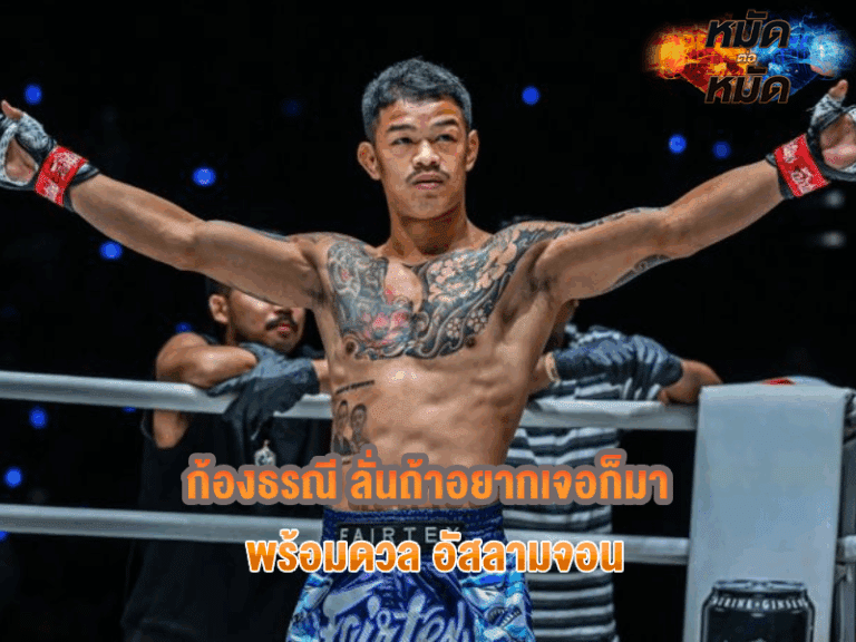 ก้องธรณี