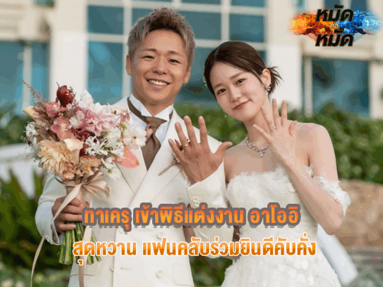 ทาเครุ
