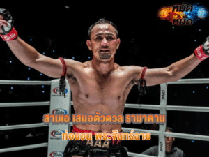สามเอ
