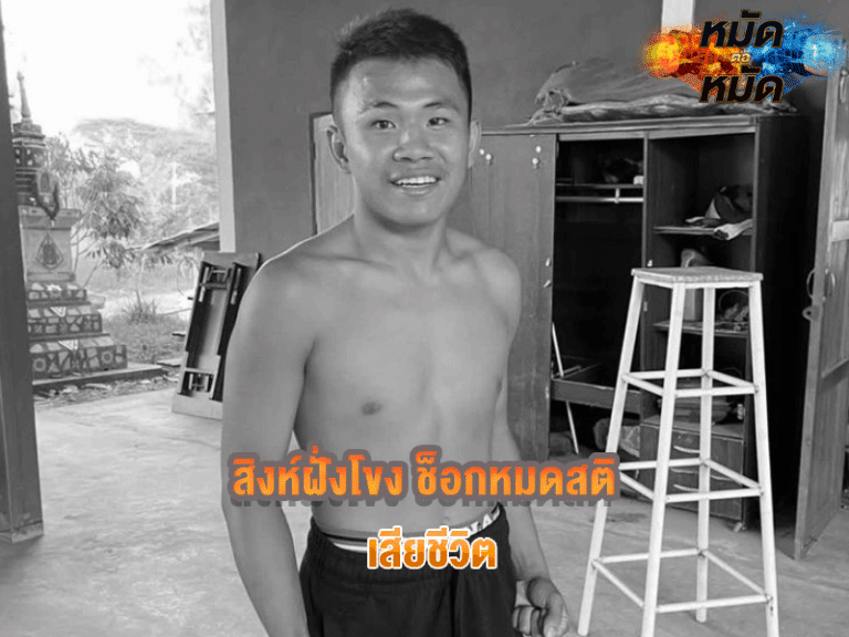 สิงห์ฝั่งโขง