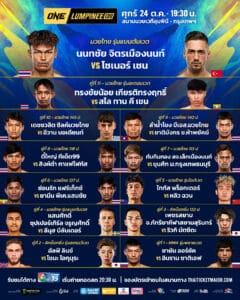 เด็ดทุกคู่