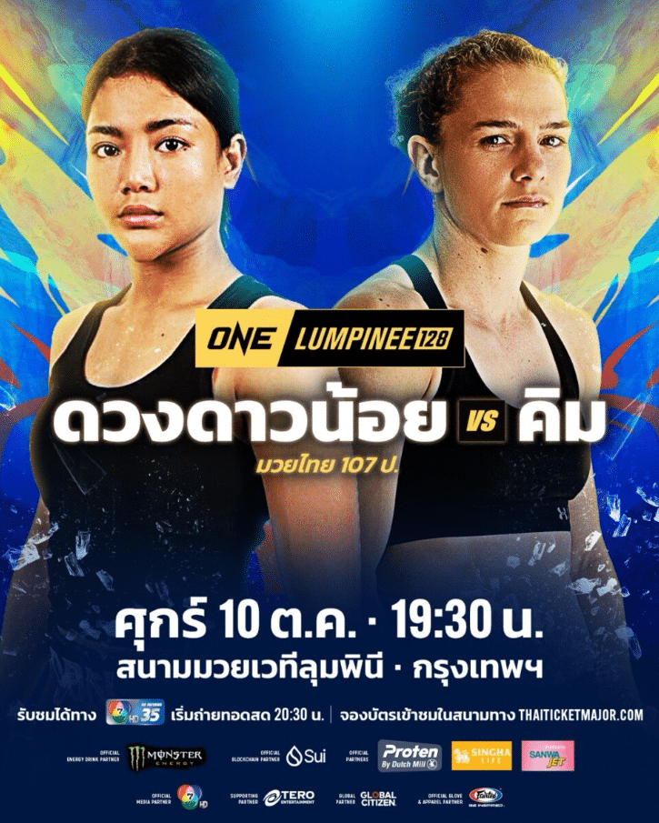 ดวงดาวน้อย