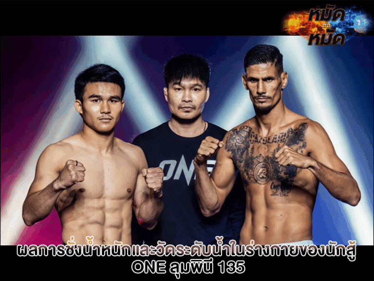 ONE ลุมพินี 135