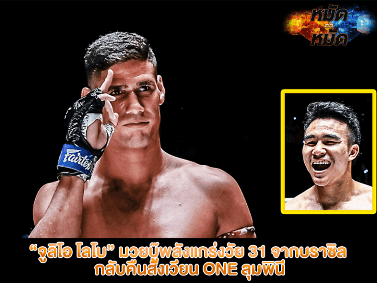 จูลิโอ โลโบ