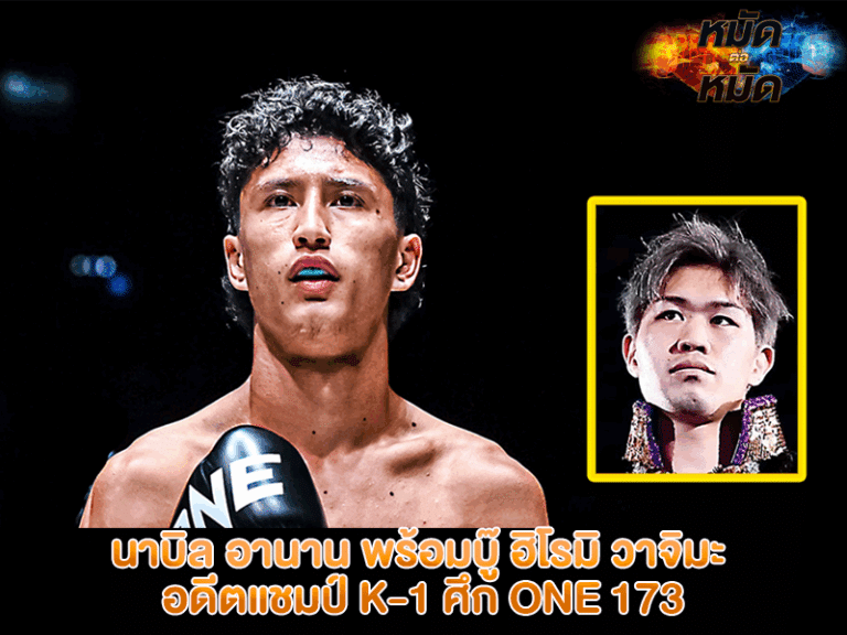 นาบิล อานาน