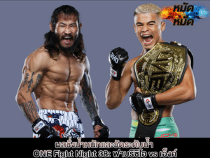 ONE Fight Night 38