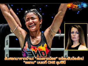 ลับศอกมาจากบ้าน