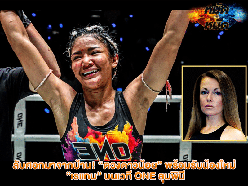 ลับศอกมาจากบ้าน