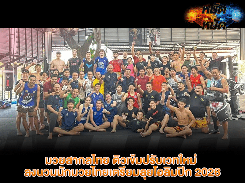 มวยสากลไทย