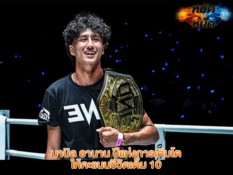 ข่าวมวย