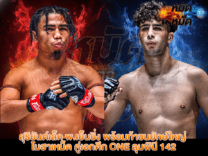 สุริยันต์เล็ก พ.เย็นยิ่ง