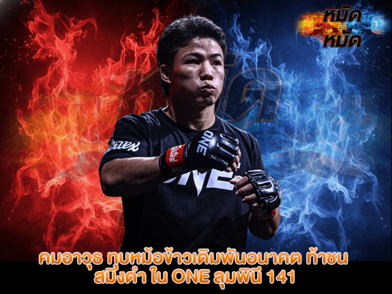 คมอาวุธ