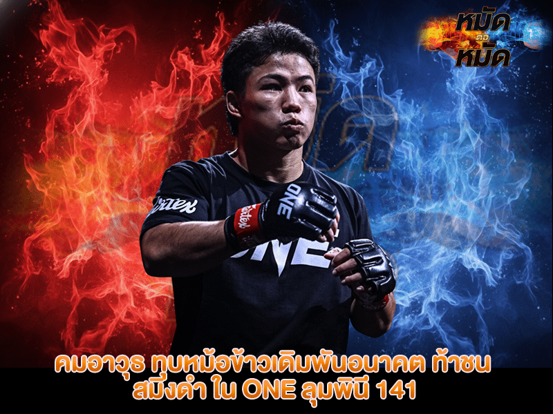 คมอาวุธ