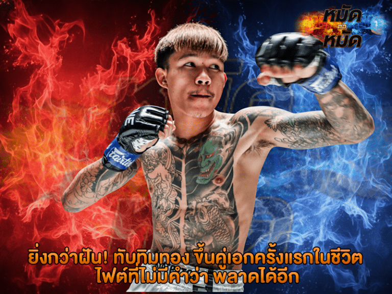 ทับทิมทอง