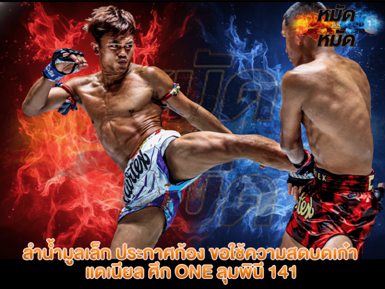 ลำน้ำมูลเล็ก