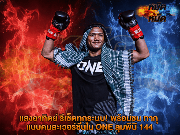 แสงอาทิตย์